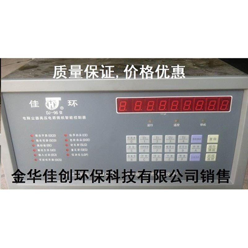 常宁DJ-96型电除尘高压控制器